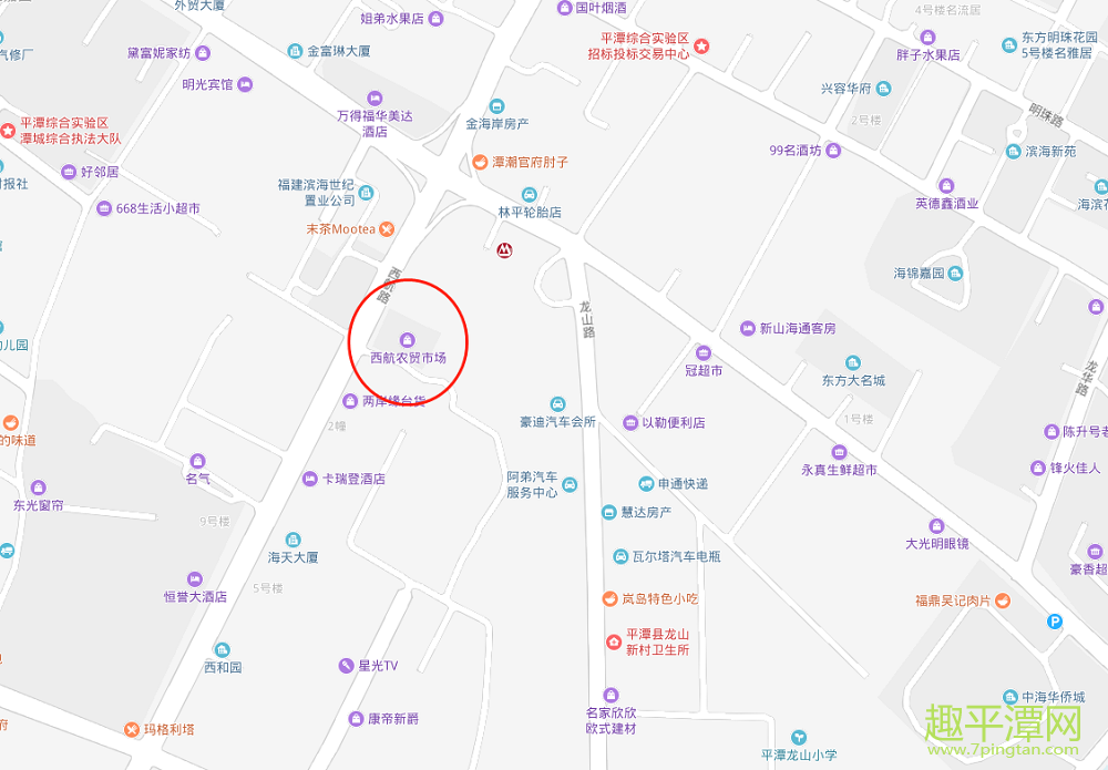西航農貿市場